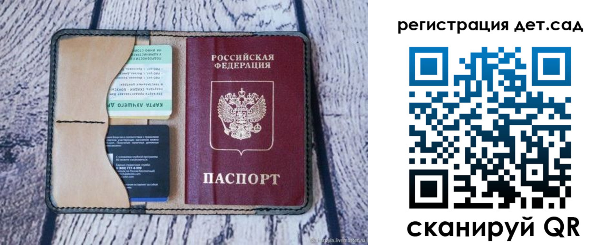 миграционный учет в Ейске