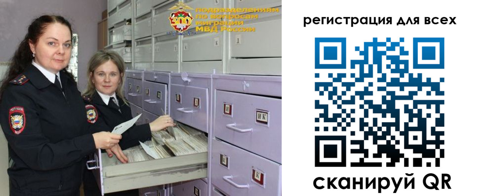 временная регистрация поиск в Ейске